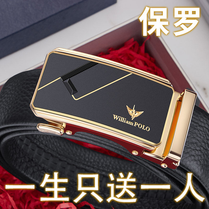 保罗皮带男士真皮2022新款自动扣生日送礼腰带纯牛皮男式潮流裤带