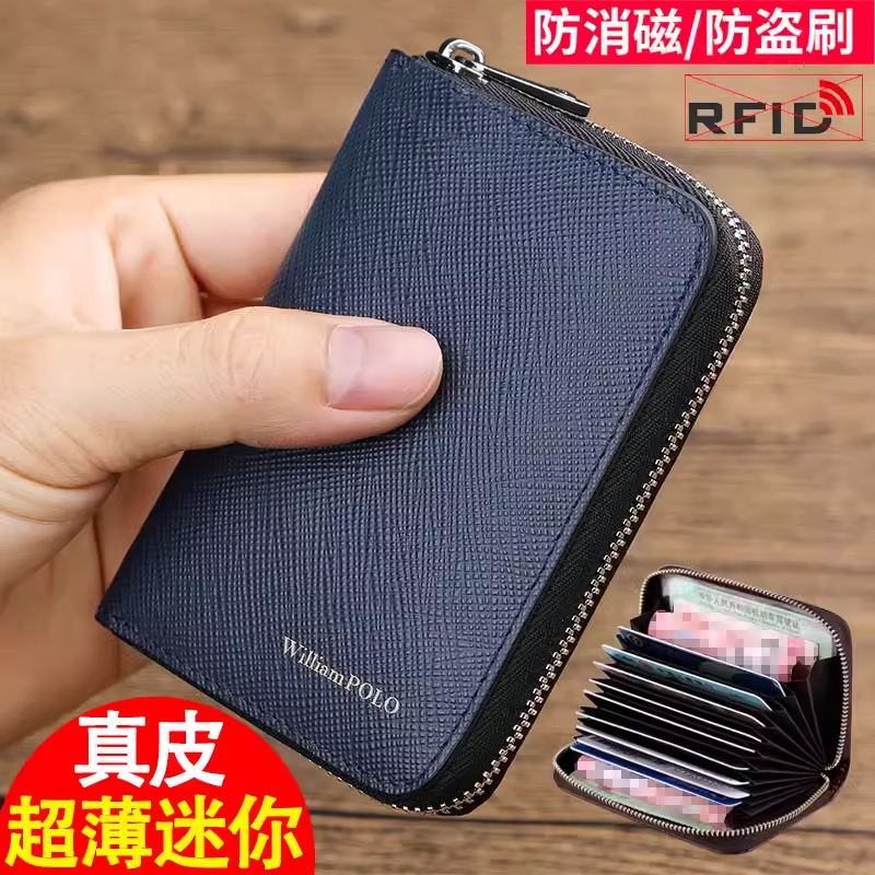 英皇防盗刷零钱包超薄女式信用卡