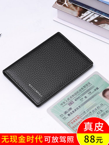 英皇保罗真皮迷你驾驶证件小卡包
