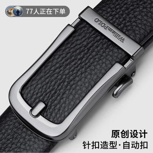 英皇保罗男真皮仿针扣自动扣皮带