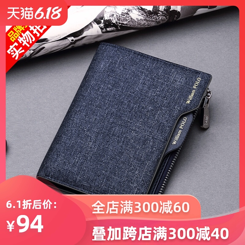 英皇保罗钱包男短款帆布潮韩版个性青少年创意卡包皮夹薄驾驶证包