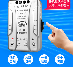 220V全自动水泵水位控制器水塔智能上水浮球液位开关电子传感器