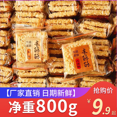 手工糯米锅巴安徽特产解馋小吃