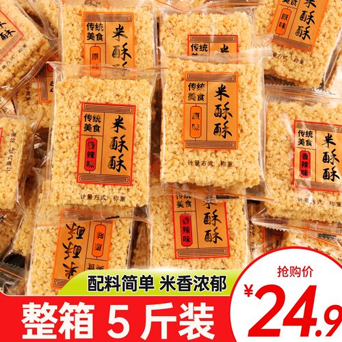 安徽特产米酥酥手工糯米锅巴