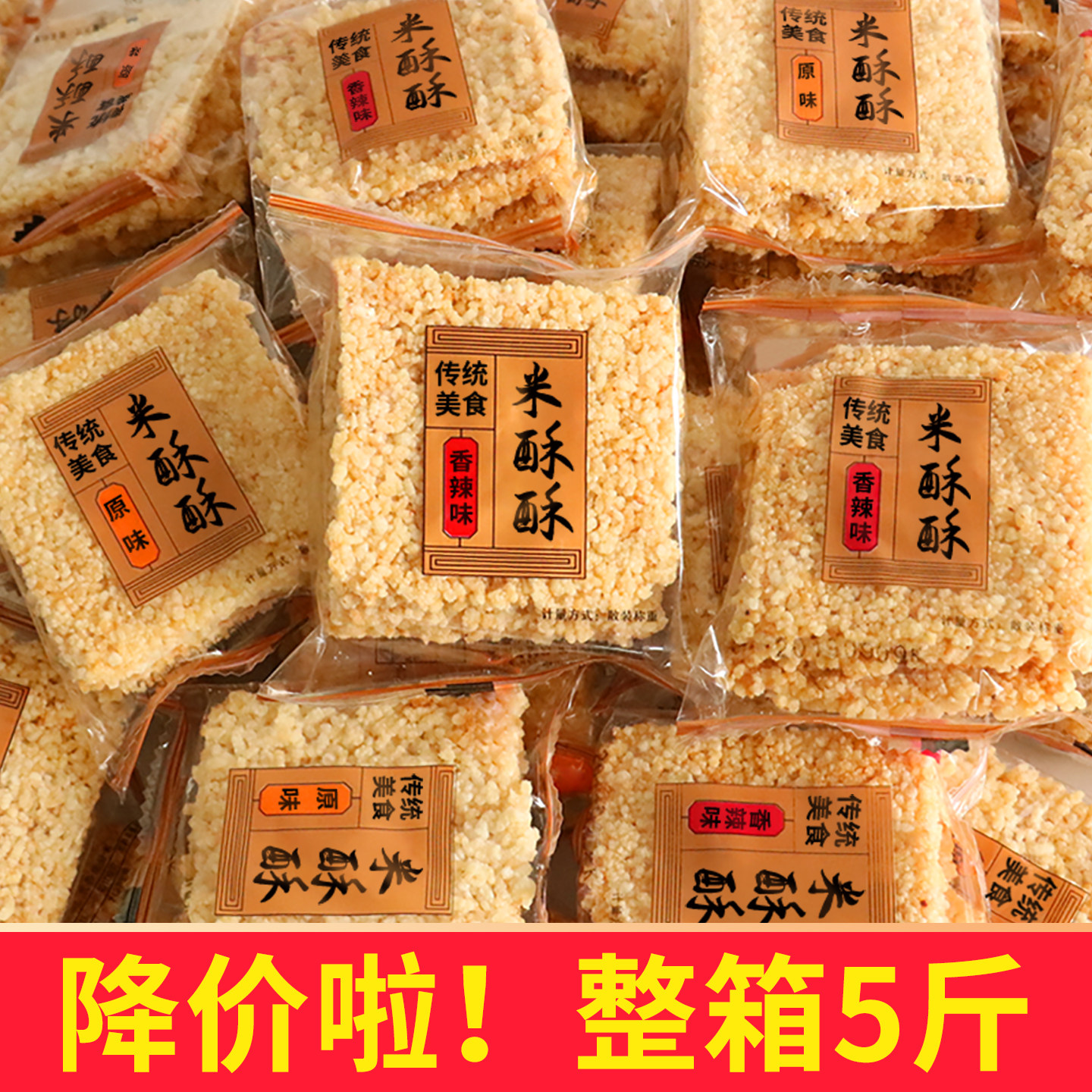 锅巴零食小包装米酥酥食品小米糯米锅巴安徽特产5斤整箱批发小吃