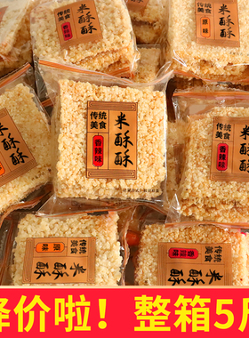糯米锅巴零食小包装网红米酥酥食品手工安徽特产整箱5斤泡汤商用
