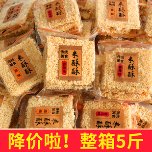 糯米锅巴零食小包装网红米酥酥食品手工安徽特产整箱5斤泡汤商用