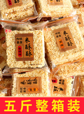 米酥酥糯米锅巴办公休闲解馋小吃