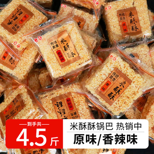 干吃泡汤糯米锅巴休闲零食