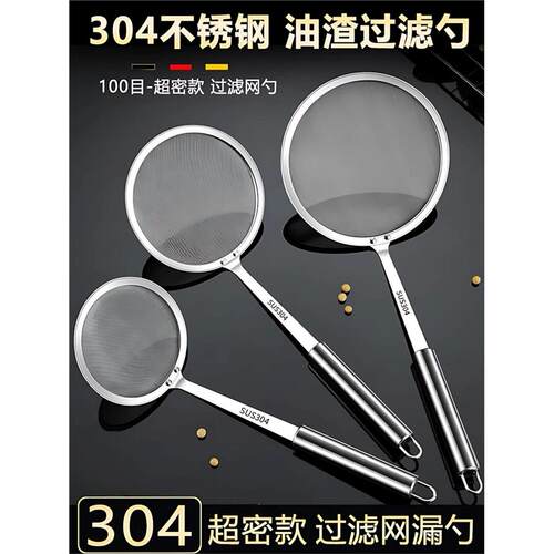 漏勺不锈钢316食品级过滤