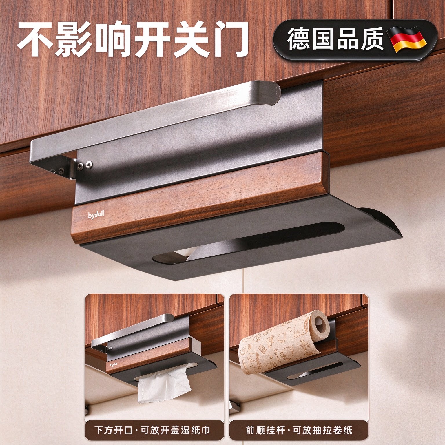 德国品质二合一保鲜膜悬挂纸巾架厨房抽纸架铁艺纸巾盒卷纸收纳盒