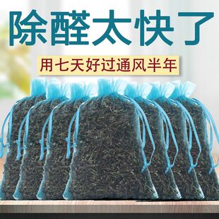 修铁观音茶叶枝新房新车除味去味吸甲醛茶叶根 茶叶梗去甲醛家用装