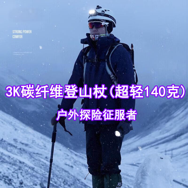 批发超轻3k碳纤维登山杖伸缩式专业户外爬山徒步碳素手杖