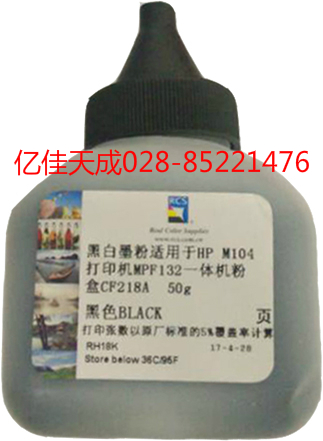 丽彩士适用惠普HP M132fn M104a M104 M130 M102A 18A CF218A碳粉