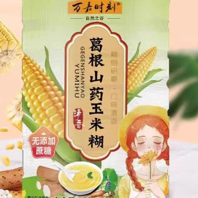 万嘉时刻葛根山药玉米糊500g罐装无加蔗糖代餐冲泡养胃粗粮玉米羹