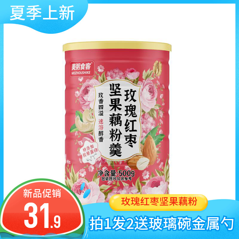 美粥食客玫瑰红枣坚果藕粉