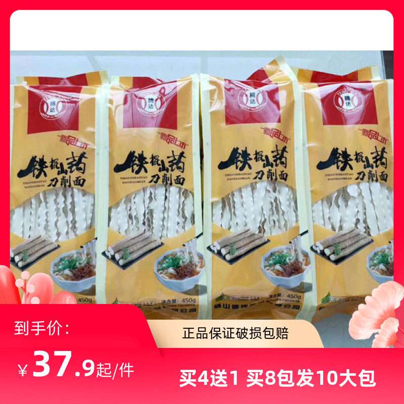 铁棍山药刀削面腾达安徽刀削面