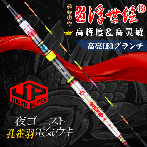 浮世绘孔雀羽超灵敏鲤鱼夜光漂