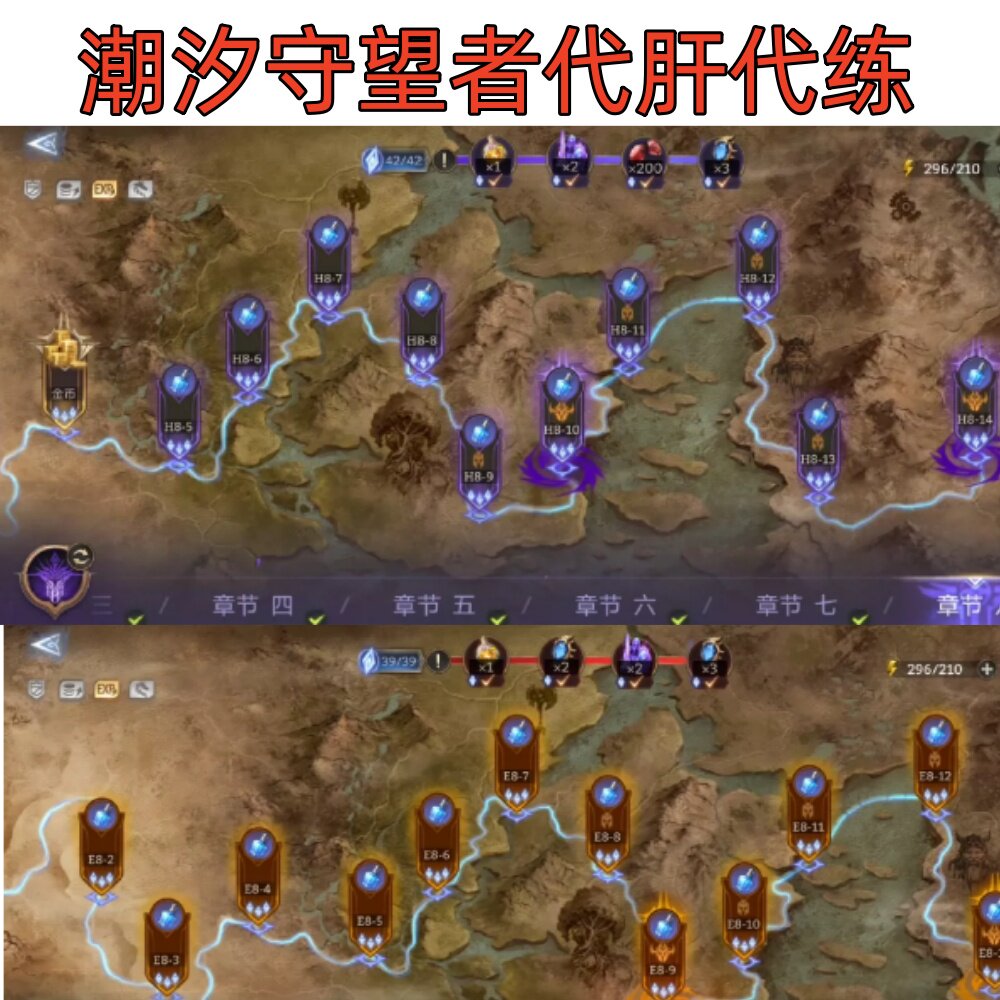 潮汐守望者代练装备副本地下城虚游戏代练（新）
