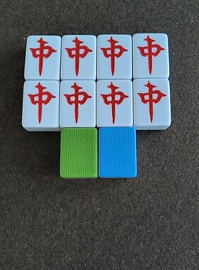 麻将牌麻将单配红中单独红中配牌机洗四口机红中配牌有磁牌配红中