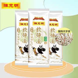 陈克明华夏软弹仿手擀面非手工挂面月牙面条100g小包软弹面
