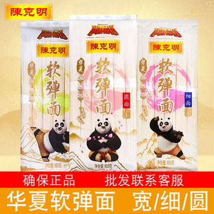 陈克明华夏软弹宽面细圆面仿手擀面日晒挂面月牙面条800克