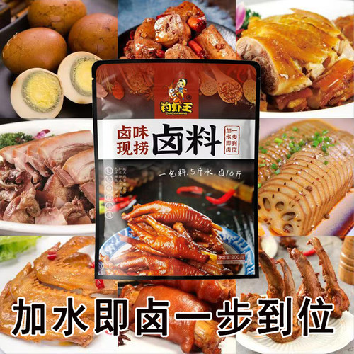 现捞卤水调味料300g大袋更实惠
