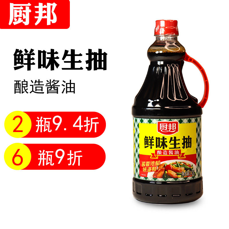 厨邦鲜味生抽1.25升酱油生抽调味料炒菜凉拌厨房提鲜家用