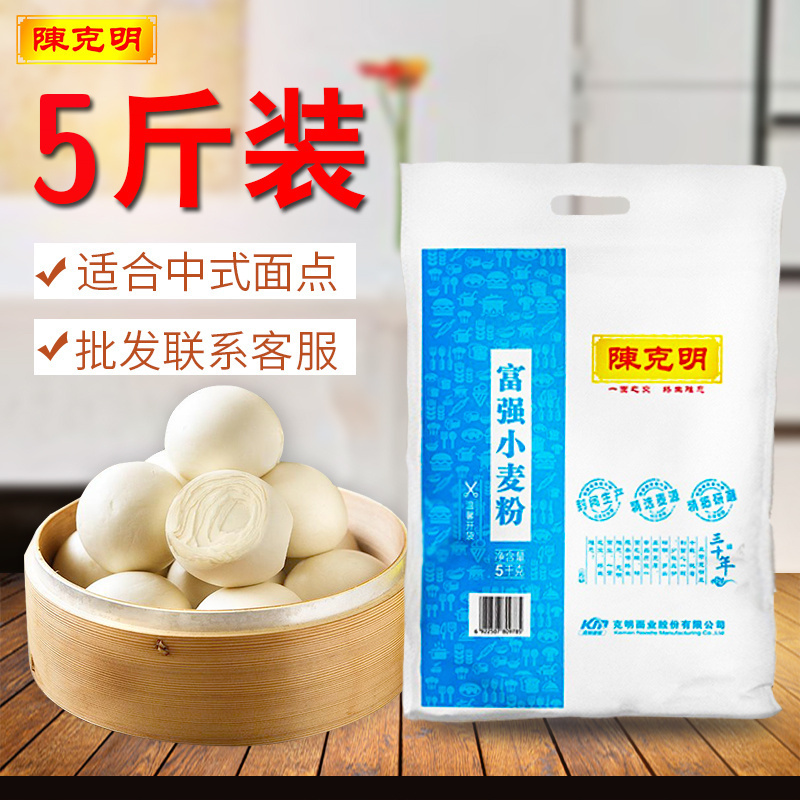 陈克明面粉中高筋饺子馒头图片