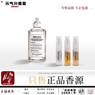 梅森马丁马吉拉慵懒周末温暖炉光爵士酒廊航行物语泡泡浴香水小样