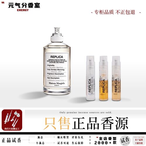 梅森马丁马吉拉热门正品香水小样