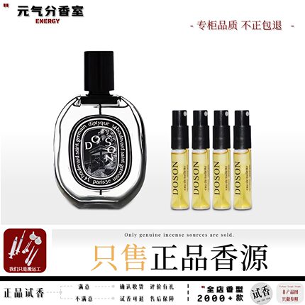 Diptyque蒂普提克谭道无花果感官玫瑰之水杜桑夏日之光淡香水小样