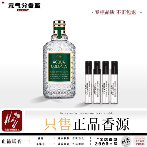 德国科隆4711正品试管香水小样