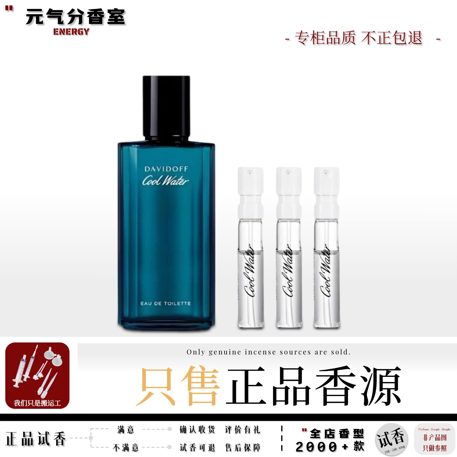 Davidoff/大卫杜夫冷水男士冷水女士回音水生清新淡正品香水小样