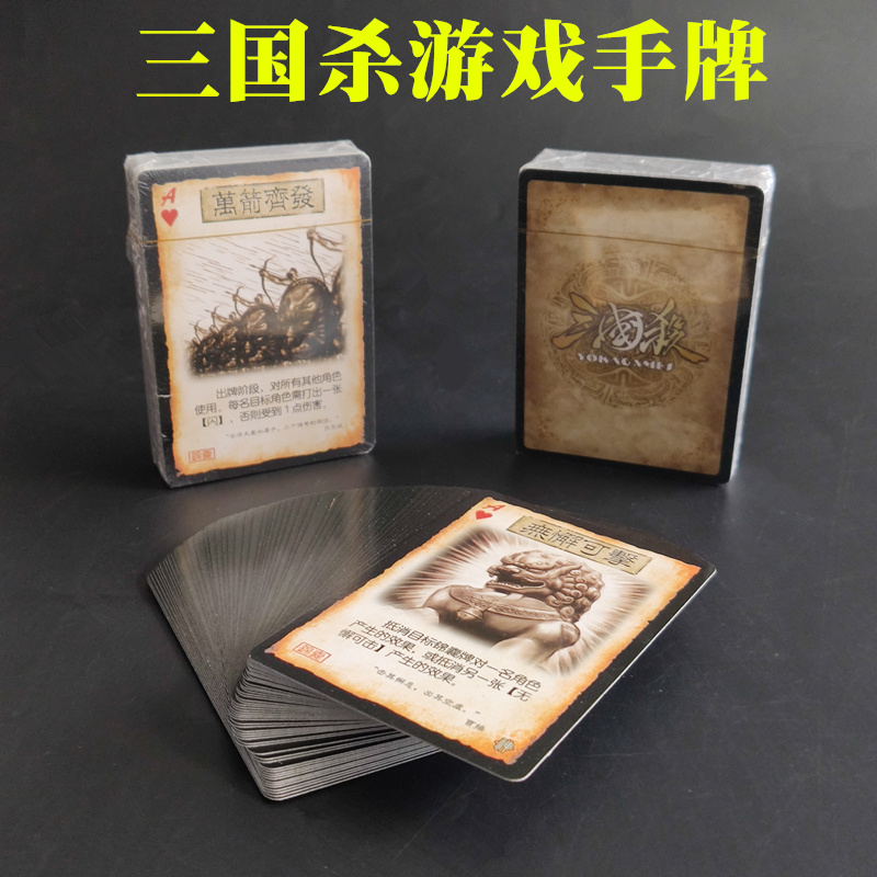 正版三国扩展包手牌游戏武将风火