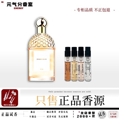 正品推荐热门持久留香淡香水试香