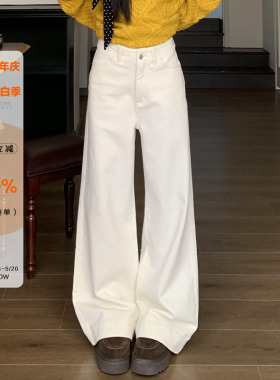 橘子树在哪儿复古高腰微喇白色牛仔裤女春秋垂感宽松直筒阔腿裤子