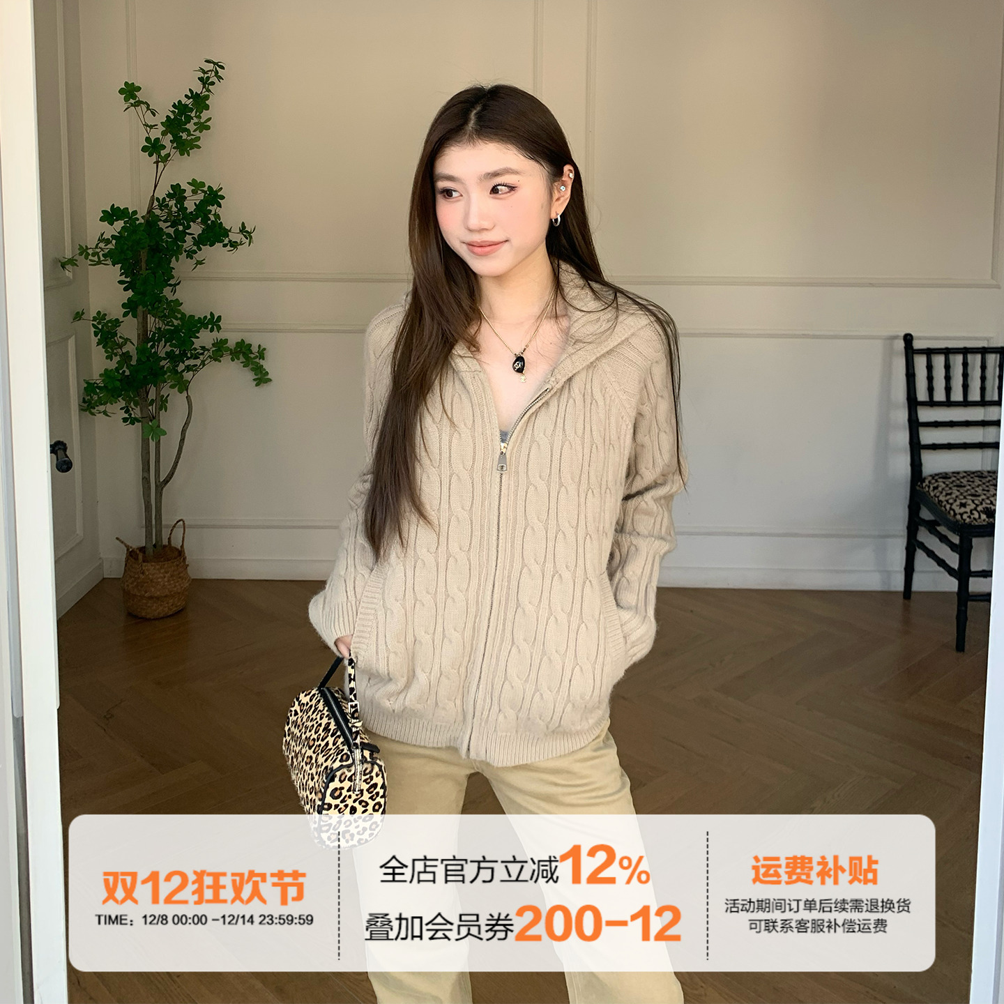 橘子树在哪儿麻花连帽针织开衫女