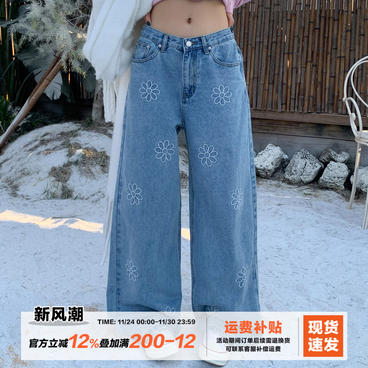 橘子树在哪儿蓝色花花刺绣牛仔裤