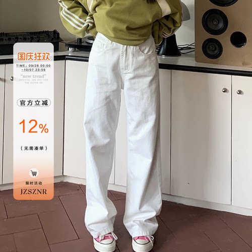 橘子树在哪儿白色复古直筒牛仔裤