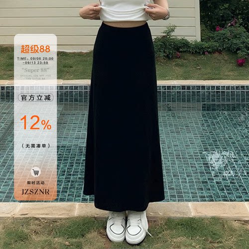 橘子树在哪儿慵懒垂感瘦瘦半身裙