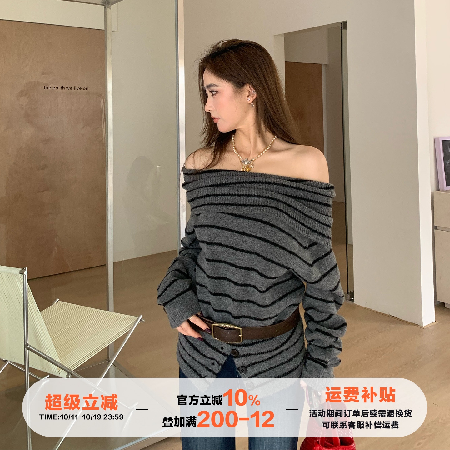 橘子树在哪儿一字肩条纹针织衫女