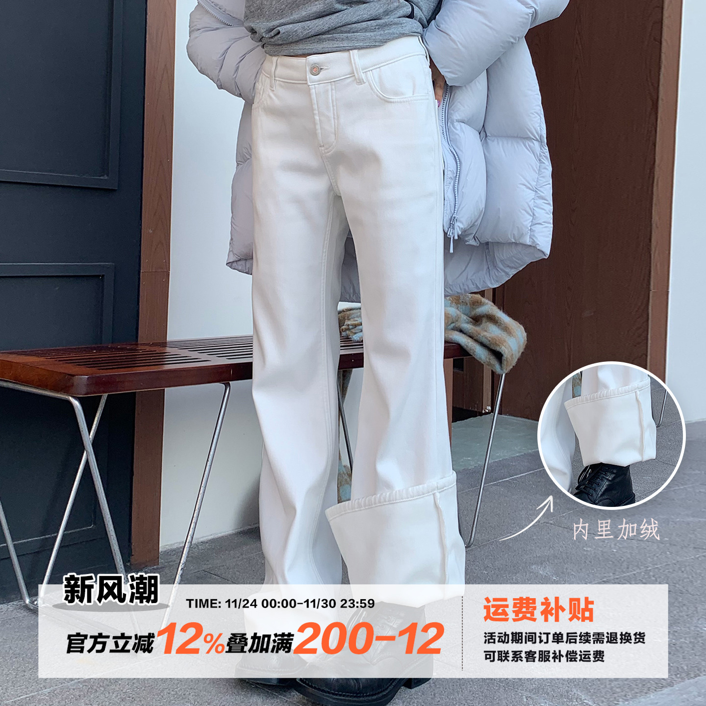 橘子树在哪儿白色加绒微喇牛仔裤