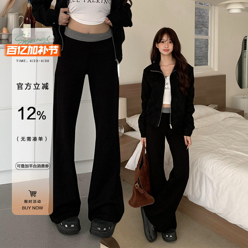 橘子树在哪儿腰头撞色休闲弹力喇叭裤女春季修身显瘦垂感拖地卫裤