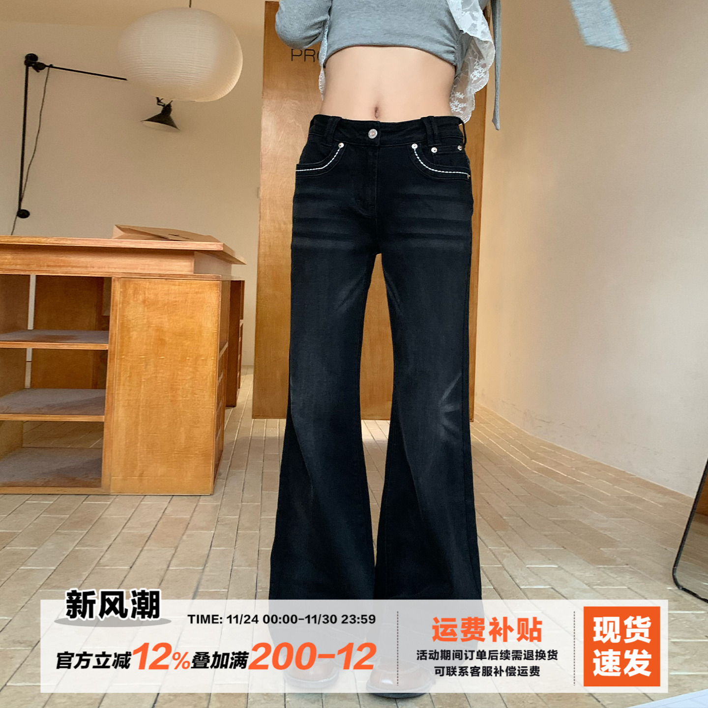 橘子树在哪儿易梦玲同款牛仔裤女