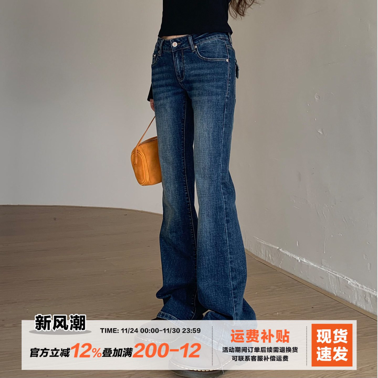 橘子树在哪儿复古低腰牛仔裤女秋