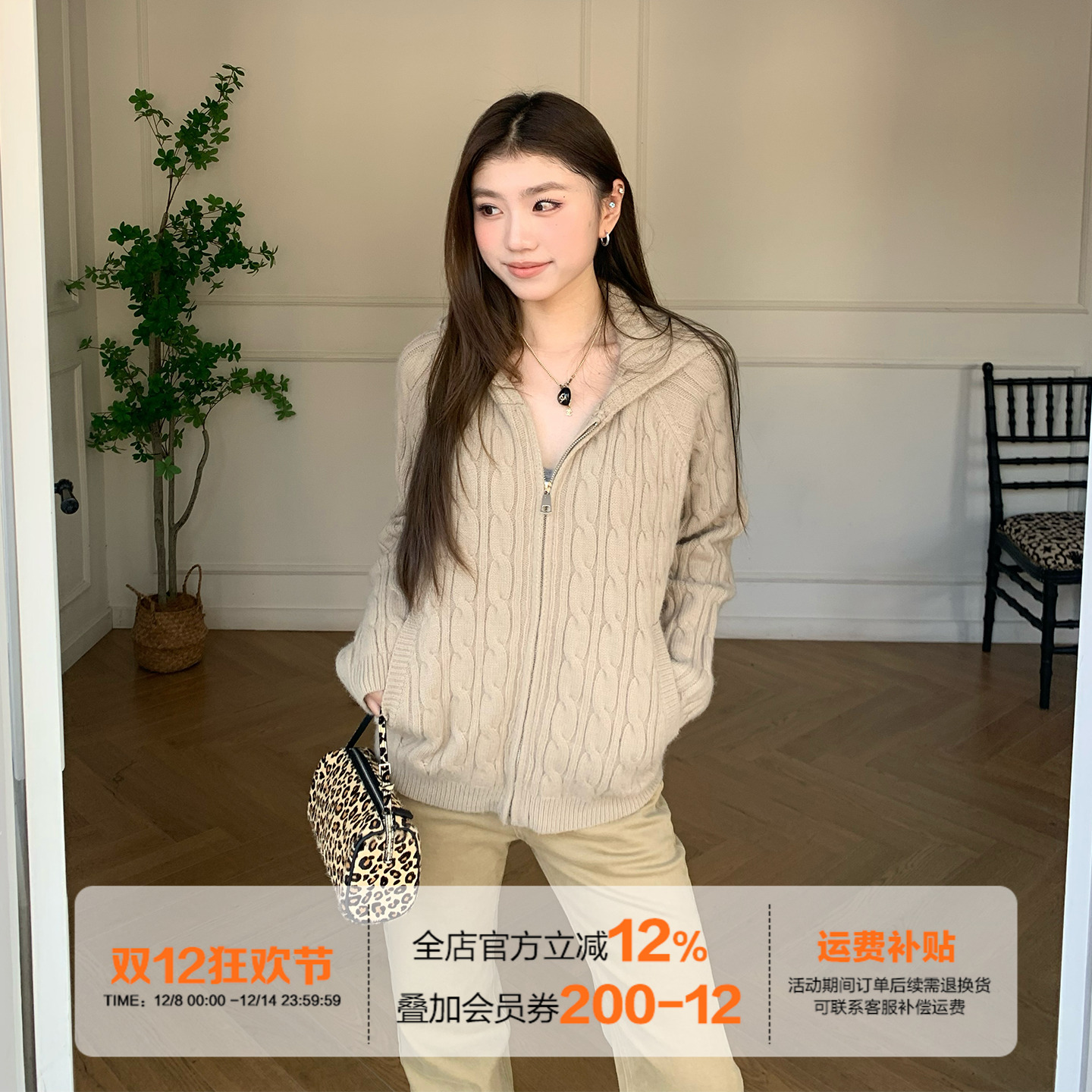 橘子树在哪儿麻花连帽针织开衫女