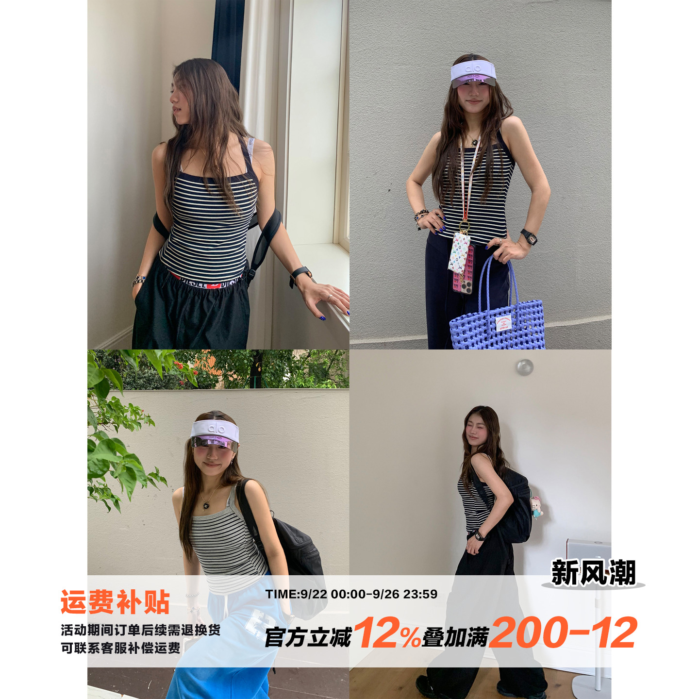 橘子树在哪儿条纹工字吊带背心女