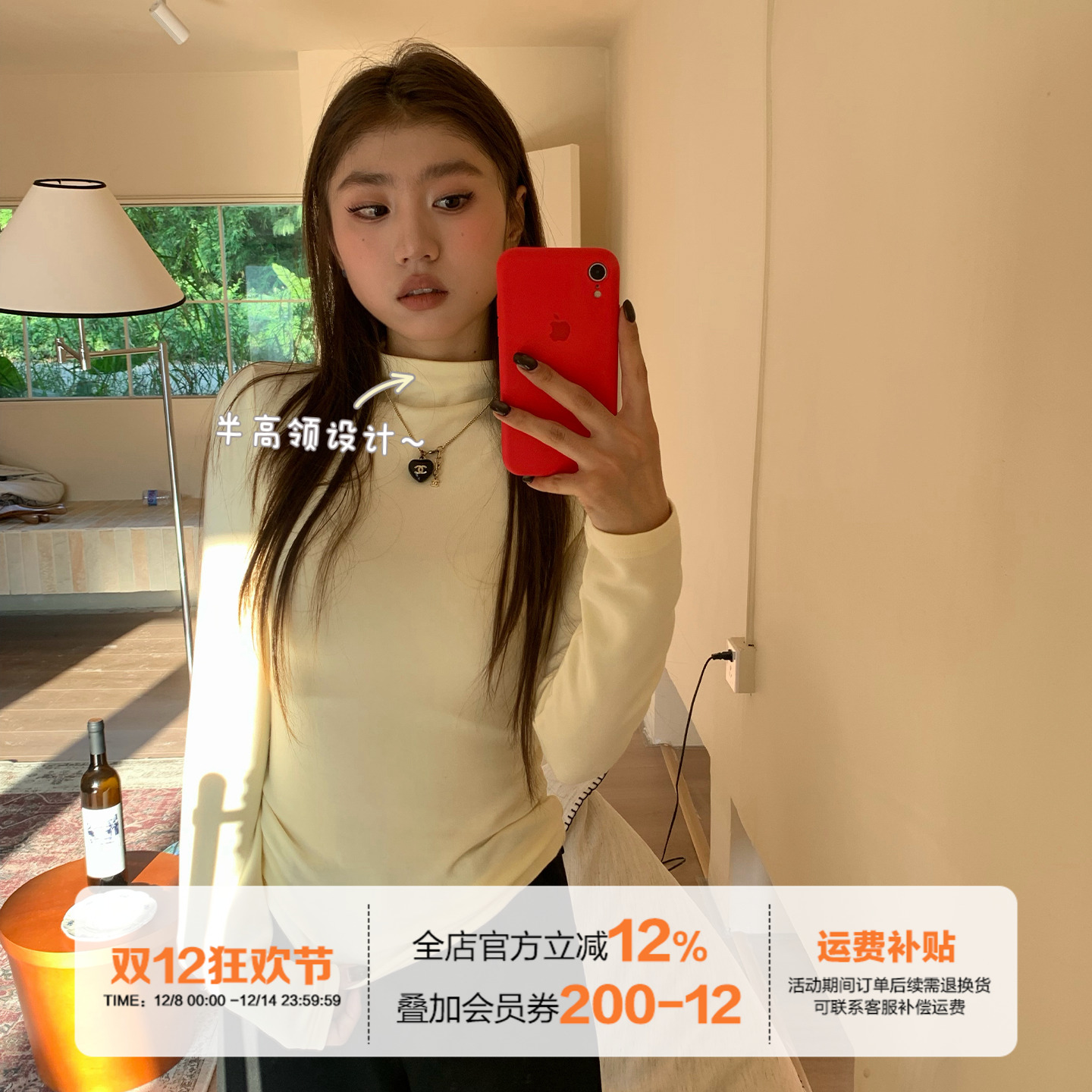 橘子树在哪儿半高领磨毛长袖t恤