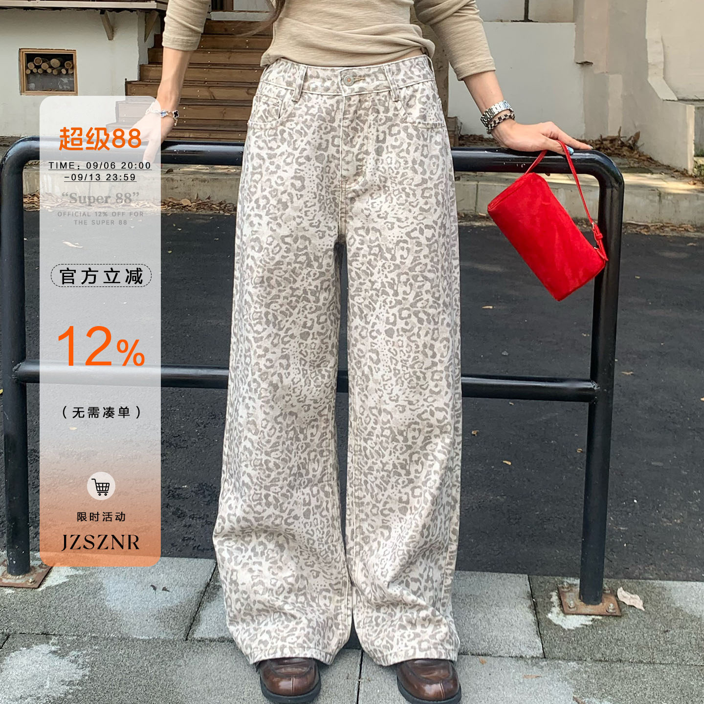 橘子树在哪儿美式复古豹纹牛仔裤女春季设计感高街垂感休闲直筒裤